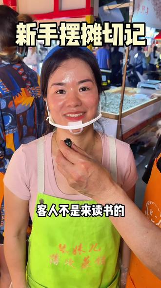 新手摆摊一定要切记这些!#摆摊创业#摆摊#摆摊知识#薄皮蒸饺#水晶蒸饺