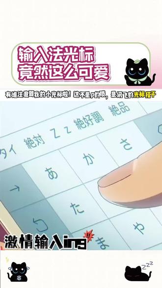 还有谁没换上这个Q版光标?#讯飞输入法 #输入法可爱光标 #光标搭子1