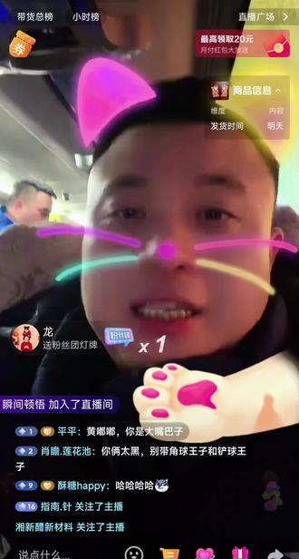 谷队黄嘟嘟讲相声,搭档的太好了,自封大管用组合,一个会出嘴,一个会出腿。一个能说会道,一个会摇人。