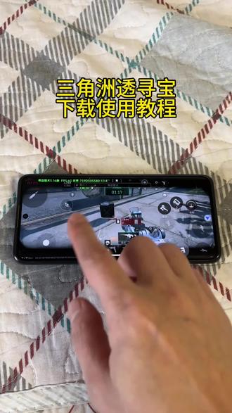 《金光灿灿》三角洲寻宝鼠下载使用教程#三角洲#三角洲寻宝鼠#三角洲寻宝鼠