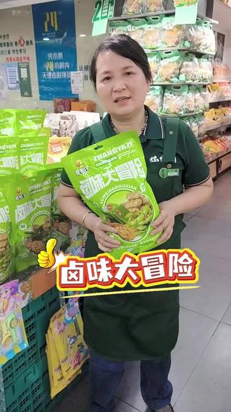 狐狸淘果园卤味大冒险上抖音团购啦
#零食 #零食分享 #零食推荐 #抖音核销 #萍乡狐狸淘果园体育中心店
