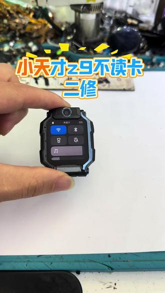 小天才手表z9不读卡,插卡显示未插卡打不了电话。主板问题二修#维修 #小天才维修