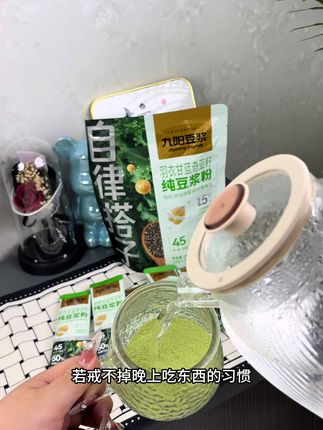 自律搭子喜欢喝豆浆的快来尝一尝九阳豆浆#九阳豆浆 #豆浆 #羽衣甘蓝 #豆浆粉