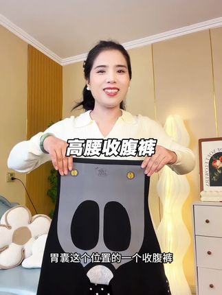 #收腹裤#收腹提臀裤#高腰收腹裤#超便宜超划算