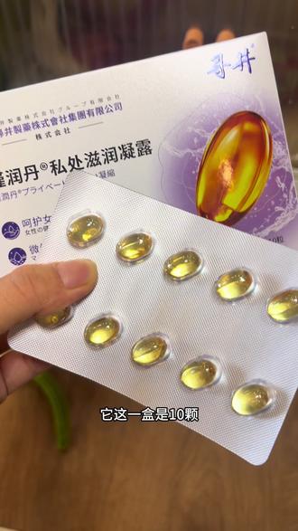 私处护理它可少不了!#好物推荐 #女性私密护理好物 #少女丹 #寻井 #女生必备