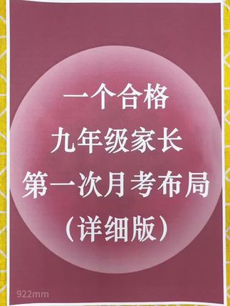 家长们,一定要给孩子准备这本,初中五大科考点笔记一本全,中考必考知识点和必考题型都帮你总结好了 #中考 #初三