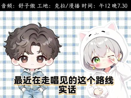 枣:专门去了~ #舒子傲 #叙白啊叙白 #秦皇岛琅声雅集 #二创 #真实生活分享计划 @抖音小助手 @抖音创作灵感 @DOU+小助手