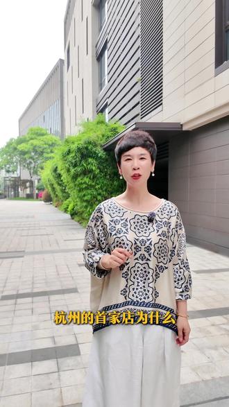 杭州开店啦... #响隐香云纱丝绸 #新中式穿搭 #香云纱 #杭州西湖 #敏掌柜