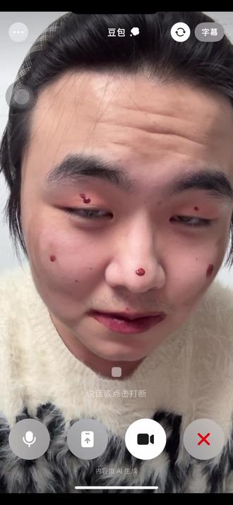 豆包教化超过兄弟的妆容#豆包 #ai #化妆