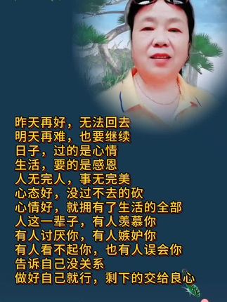 #知识分享 #人生感悟 #支持抖音传播正能量 #大实话 @DOU+小助手 @抖音小助手