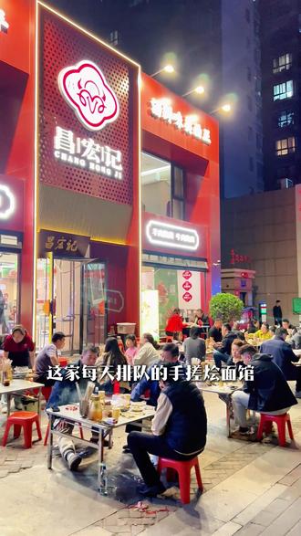 来新乡不能不去吃的手工烩面馆#本地美食 #地方特色美食 #新乡美食#同城美食#昌宏记手工烩面