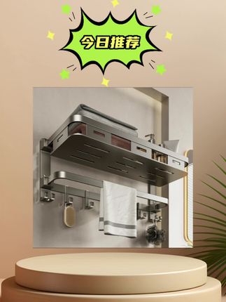 免打孔浴巾架卫生间壁挂枪灰毛巾架太空铝洗澡间置物架用居家好物#置物架 #居家好物 #卫生间壁挂 #浴巾架 #好物分享 @DOU+上热门 @DOU+小助手
