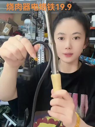 烙肉器烧猪毛家用电烙铁除毛工具猪皮猪脚去毛小型烧肉器烫猪蹄#电烙铁