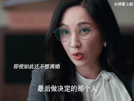 钱鹏被抓唐盈盈劝林小云赶紧离婚,林小云恋爱脑上头不愿意,去见钱鹏反被他威胁,林小云终于清醒