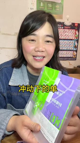 每次都是冲动下单,都没有摸清门道就买,我也是佩服我自己呀#来一袋试试 #花漫饮 #减肥 #云南张孃孃 #抖音小助手dou上热门