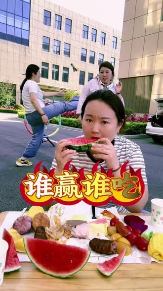 #石头剪刀布吃美食 #创作者中心 #创作灵感
今天的惩罚,骰子说了算#美食#上热门@胖胖三姐妹