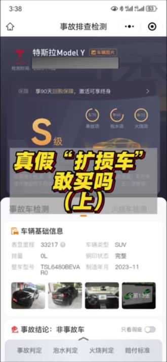 真假“扩损车”,你能搞懂是怎么回事吗,这种车敢不敢买?如何判断真实车况如何,看完这期视频看清“扩损”车的来龙去脉#二手车 #带你懂车 #二手车检测 #二手车搬运工 #每天一个用车知识