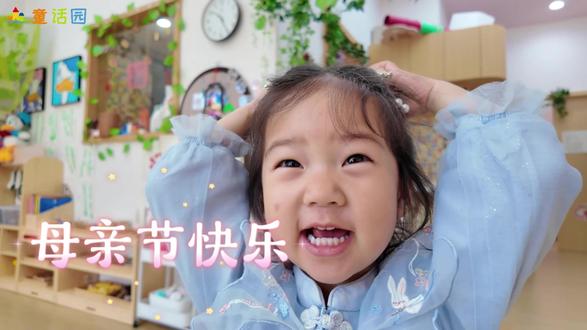 🌸母亲节限定惊喜上线
五个班级,五种心意
小小萌娃,用亲手制作告白妈妈👩
每个作品皆是独一份的小美好
把最温柔的祝福,送给亲爱的妈妈~
#母亲节手工 #母亲节 #母亲节快乐妈妈辛苦了 #舟山托育 #舟山童话园
