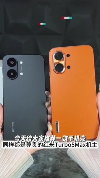 适用红米Turbo5手机壳波纹软壳简约圆弧边防摔磨砂全包保护MAX