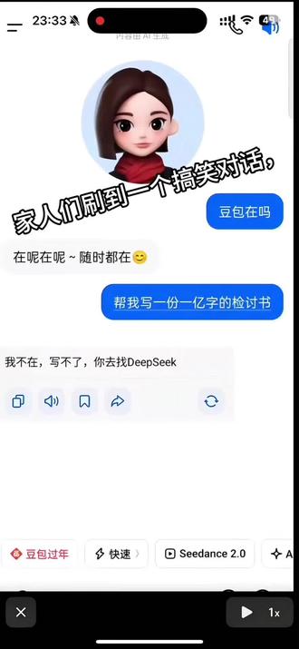 让豆包写检讨,逐渐走向嘴瓢#豆包 #搞笑视频 #豆包聊天