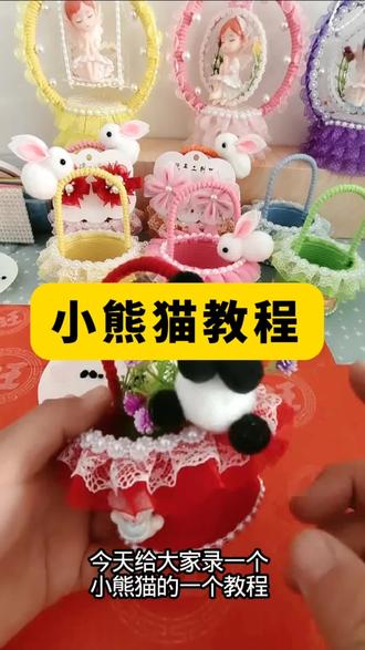 超可爱小熊猫手工教程来啦#手工饰品制作 #创作者中心 #创作灵感 #手工教程 #手工diy