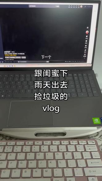 下雨摆不了摊跟姐妹出去捡垃圾 #get你的同款紫薇