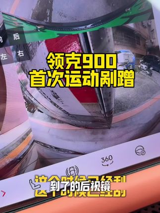 开领克900窄路确实头疼😩太宽了 #交通安全 #每天一个用车知识 #行车安全 #领克900 #领克