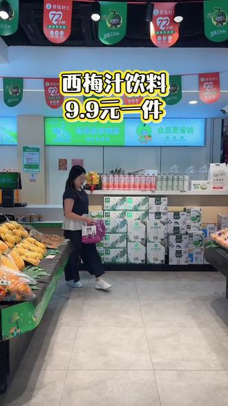 西梅汁福利来咯,夏日必备好物推荐#西梅汁饮料#物美价廉好物推荐 #夏日必备 #冰冻口感更佳#果味轩江安学府大道店 @甜蜜果味轩