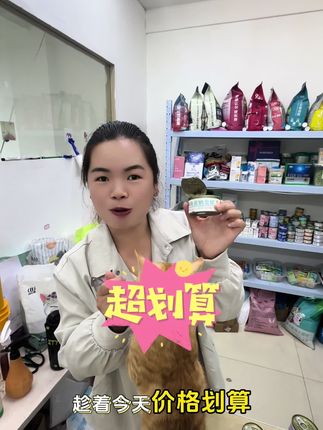 太划算了,一罐还不到一块钱#萌宠好物#养宠必备#超便宜超划算