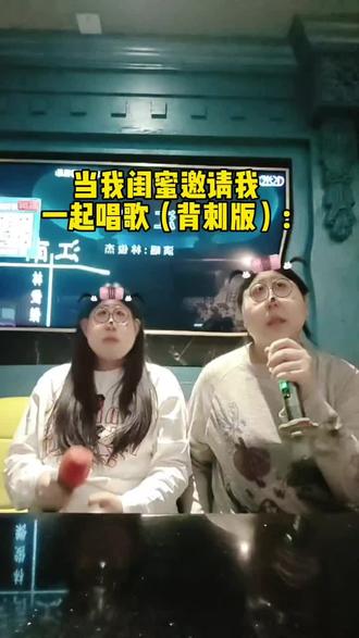 下次去KTV我请😁@蜂蜜猪猪 #江南 #ktv #闺蜜日常 #林俊杰