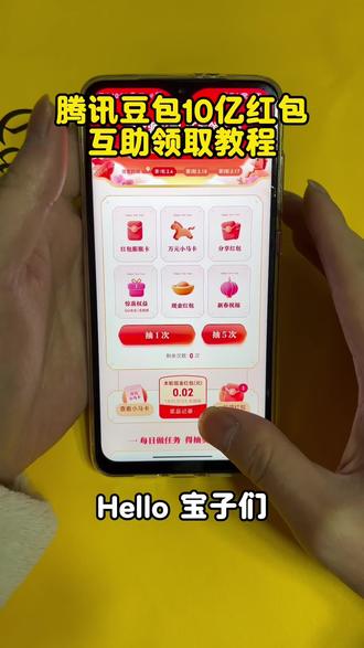 《资源先锋》腾讯元宝10亿红包获取教程
#腾讯元宝 #腾讯元宝app #腾讯元宝ai #10亿红包大派送