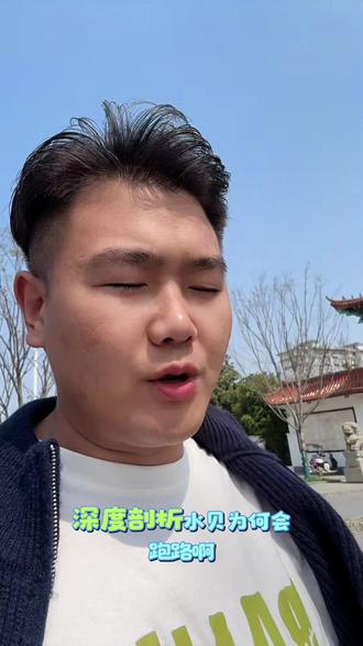 给大家拆解一下,水贝跑路的原因!#水贝跑路 #黄金