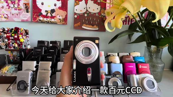 百元ccd!