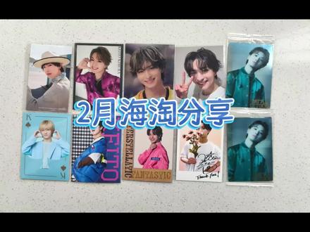 🐯210 挖煤姬海淘分享
这次在挖煤姬切小卡体验真的超棒,必须来认真好评!平台操作简单易懂,代拍响应快,不用日语也能轻松下单,找卡、付款、合箱流程都很顺畅,对我们追星收卡党特别友好。这次特意选了EPL新路线,没想到速度这么给力,从出库到签收只用了13天,比预想快太多,物流全程可追踪,清关也很顺利,完全不用焦虑等待。打包特别用心,小卡都套了卡膜、放进硬卡套,外面再裹气泡纸加固,包裹严实无挤压,拆箱时每张卡都完好无损,品相超满意。客服回复及时,有疑问都能耐心解答,服务态度在线。运费合理,性价比很高,作为经常日淘小卡的人,这次体验满分,安全下车!#挖煤姬 #日淘任意门 #任意门和挖煤姬 #海淘#代切@任意门和挖煤姬