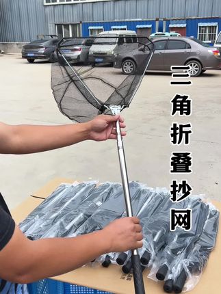 #折叠抄网 #三角抄网 #抄网 #抄网头 #渔具用品