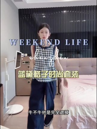 #小小101#套装#夏季套装#夏日穿搭主打松弛感