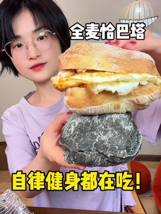 #全麦恰巴塔