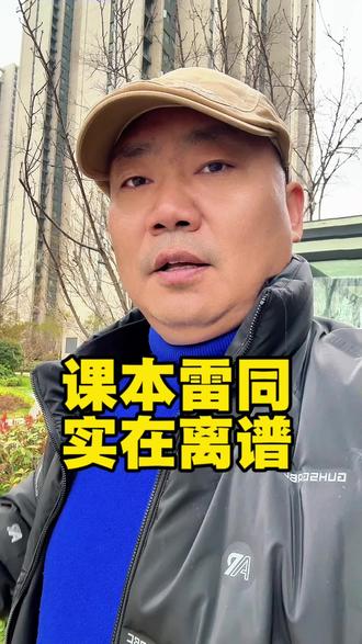 二年级四年级数学课本内容重复,家长看了真心寒。#民生关注#教育话题#家长心声#社会热点#孩子教育