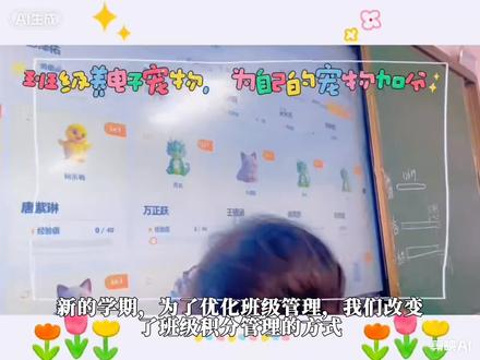班级管理的“王炸”来了,行知学校的班主任用电子宠物激励学生学习主动性