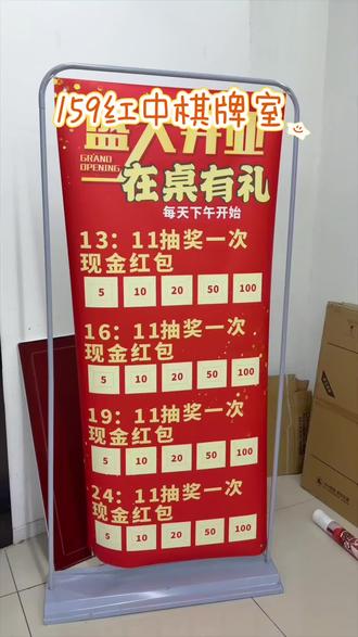 #159红中棋牌室#麻将#南京市#休闲娱乐好去处
