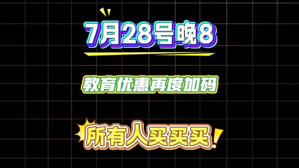 7月28号晚八!所有人开始买买买!尤其是想入手电脑和手机的。因为第三批加强版国补正式落地后,学生党的专属教育优惠全面加码了。像热门华硕天选6pro直接破发六千档,机械革命极光X杀破五千七。今天一期视频带你快速解锁各平台隐藏补贴。
#电脑 #数码科技 #游戏本 #电脑配置#华硕天选