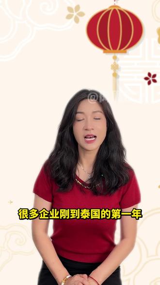 国内放假,泰国正常上班,很多企业在泰都会忽略一个节日差! #泰国凤凰仁才 #泰国员工 #泰国节日 #泰国创业 #企业管理
