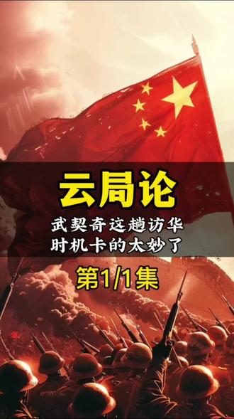 #军事科普#军迷发烧友 #武契奇