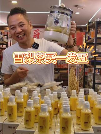 #雪梨 #雪梨茶 #吴哥谈滋补 #夏日特饮 #好喝不贵