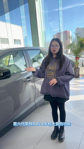 第50期|第六代荣放rav4氛围灯如何设置#卖大萌 #一汽丰田 #第六代荣放 #新车