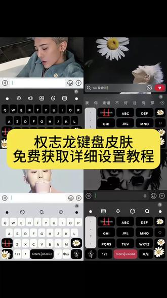 你们要的权志龙键盘皮肤获取设置教程来了#权志龙 #权志龙键盘皮肤 #权志龙壁纸 #即梦ai #键盘皮肤 权志龙输入法键盘,权志龙手机键盘按钮怎么设置,权志龙键盘,权志龙输入法皮肤免费,权志龙皮肤键盘,苹果输入法键盘皮肤套装权志龙,权志龙手机键盘皮肤怎么弄,权志龙输入法键盘,权志龙输入法键盘ios,权志龙输入法键盘设置,安卓权志龙输入法键盘,权志龙输入法键盘皮肤,权志龙输入法键盘在哪买,权志龙皮肤打字键盘,权志龙输入法键盘小米,权志龙输入法,权志龙手机键盘皮肤怎么弄,权志龙输入法键盘设置,权志龙输入法键盘,权志龙键盘皮肤教程,权志龙输入法键盘壁纸,苹果键盘权志龙,权志龙主题键盘,权志龙输入法背景,权志龙打字键盘,权志龙小雏菊输入法,权志龙手机键盘皮肤怎么弄,权志龙键盘皮肤教程,苹果输入法键盘皮肤套装权志龙,权志龙键盘皮肤,权志龙喜茶定制杯贴,权志龙键盘皮肤买完怎么弄,键盘ios权志龙,权志龙键盘皮肤教程视频,权志龙power输入法键盘,权志龙键盘壁纸,权志龙手机键盘皮肤怎么弄,权志龙power输入法键盘,权志龙皮肤打字键盘,权志龙键盘教程,权志龙输入法键盘,讯飞权志龙输入法键盘,苹果输入法键盘皮肤套装权志龙,权志龙power字体复制,权志龙小雏菊,权志龙打字键盘,权志龙手机键盘皮肤怎么弄,权志龙键盘教程,权志龙输入法键盘,权志龙键盘,权志龙用韩文键盘怎么打,讯飞权志龙输入法键盘 权志龙输入法键盘,权志龙输入法键盘壁纸,权志龙为背景的皮肤键盘,权志龙输入法键盘ios,权志龙输入法键盘皮肤,权志龙皮肤打字键盘,权志龙,权志龙输入法,安卓权志龙输入法键盘,权志龙黑色系输入法皮肤,权志龙手机键盘皮肤怎么弄,权志龙安卓手机键盘皮肤怎么弄,权志龙手机键盘皮肤,权志龙皮肤打字键盘