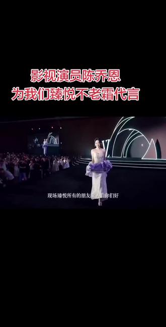 2026年瑧悦腾飞的一年#同城热点 #皮肤管理#陈乔恩