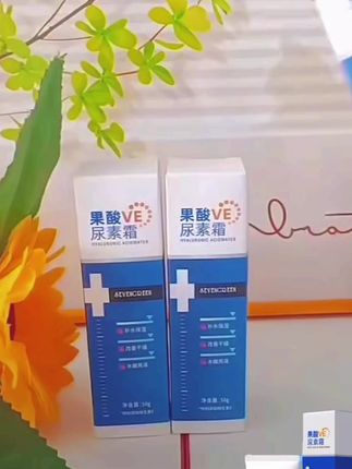 果酸VE尿素霜改善身体乳保湿不油腻润肤霜夏天细腻温和水嫩舒缓#国货之光 #好物分享 #学生党必备