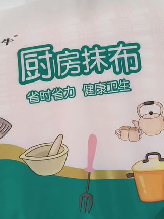 厨房里的小确幸,一抹布的温柔时光,省时省力,健康随行。🌿🧽 #厨房好物 #健康生活