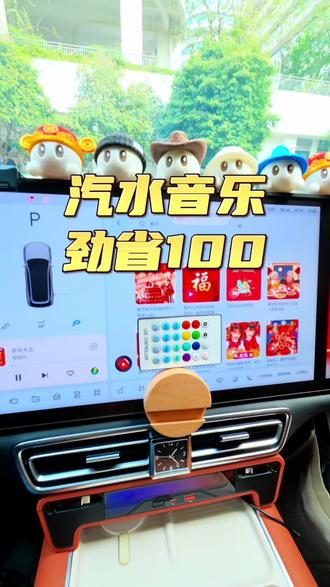 终于等到汽水音乐放大招了,我先冲了!
#汽水音乐